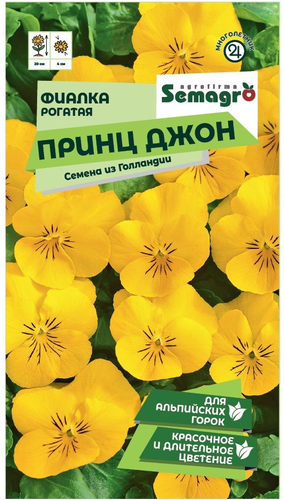 Семена Фиалки рогатой SEMAGRO Принц Джон 0,05 г, детальное фото