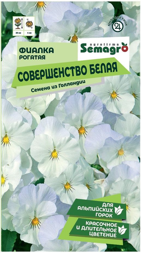 Семена Фиалки рогатой SEMAGRO Совершенство Белая 0,03 г, изображение