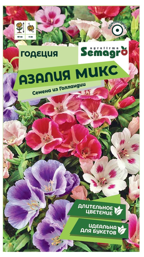 Семена Годеция SEMAGRO Азалия микс 0,2 г, вид