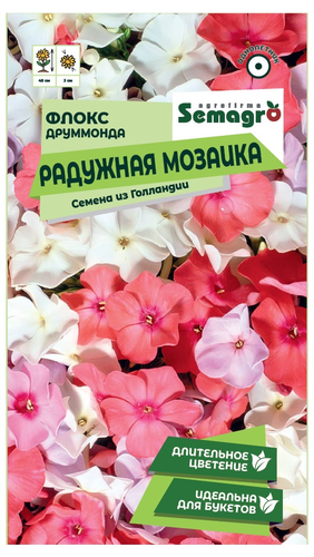 Семена Флокс SEMAGRO Друммонда Радужная Мозаика  0,1 г, фотография