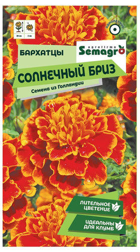 Семена Бархатцы SEMAGRO Солнечный Бриз 0,1 г, фотография