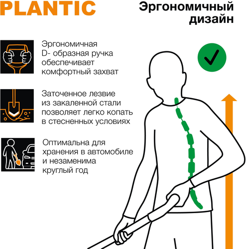 Лопата автомобильная PLANTIC Terra 77см, 23х22см, фотография