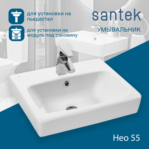 Подвесная раковина Santek Нео 55 см, картинка