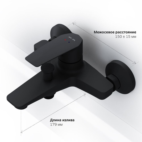 Смеситель для ванны и душа AM.PM GEM 179 мм, вид