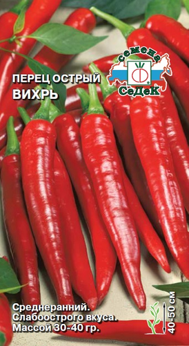 Семена перец вихрь, фотография