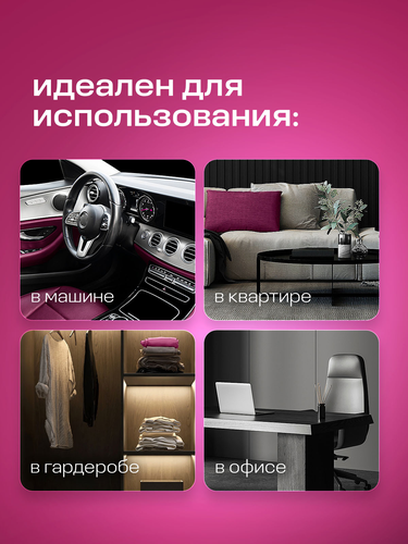 Ароматизатор жидкий подвесной Whisper Grass 8 мл, крупный план