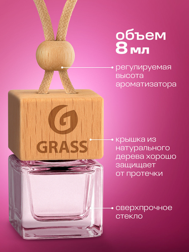 Ароматизатор жидкий подвесной Whisper Grass 8 мл, картинка