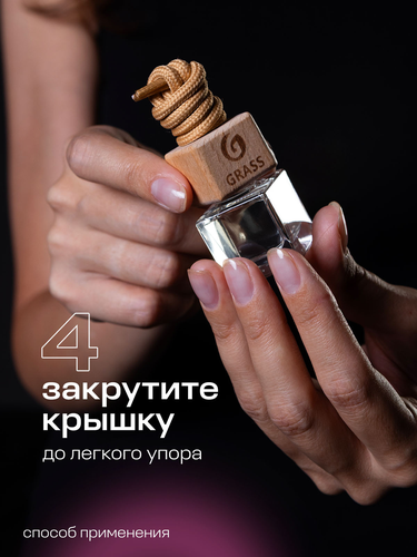 Ароматизатор жидкий подвесной Whisper Grass 8 мл, фотография