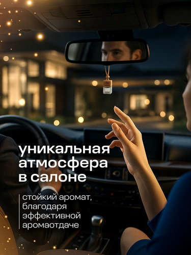 Ароматизатор жидкий подвесной Whisper Grass 8 мл, крупный план