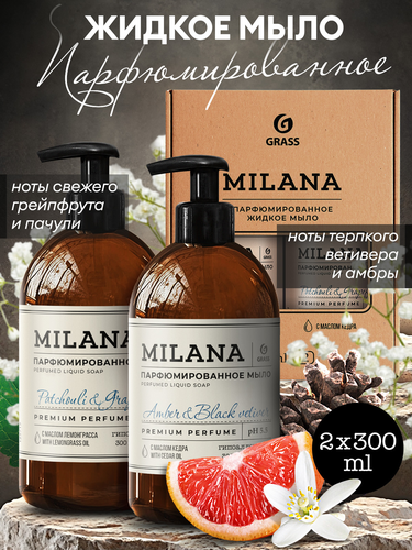 Набор подарочный Milana Amber & Black Vetiver 300 мл, MilanaPatchouli & Grapefruit 300 мл, изображение