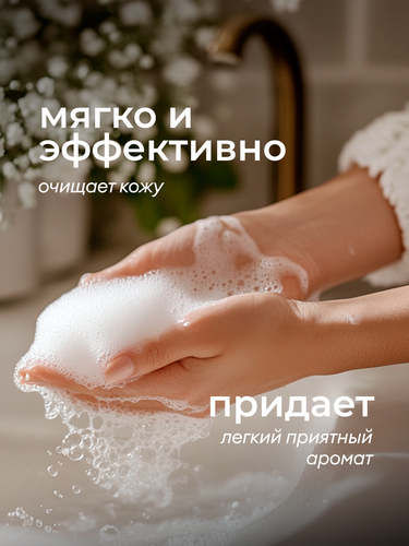 Набор подарочный Milana Amber & Black Vetiver 300 мл, MilanaPatchouli & Grapefruit 300 мл, вид