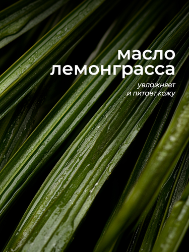 Набор подарочный Milana Amber & Black Vetiver 300 мл, MilanaPatchouli & Grapefruit 300 мл, крупный план