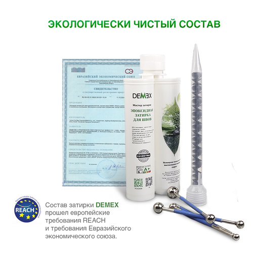 Эпоксидная двухкомпонентная затирка для плиточных швов DEMEX в тубе (Шампань) 400 мл, фотография