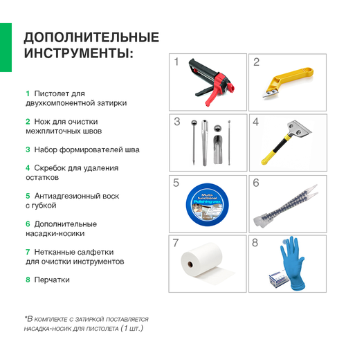 Эпоксидная двухкомпонентная затирка для плиточных швов DEMEX в тубе (Шампань) 400 мл, изображение