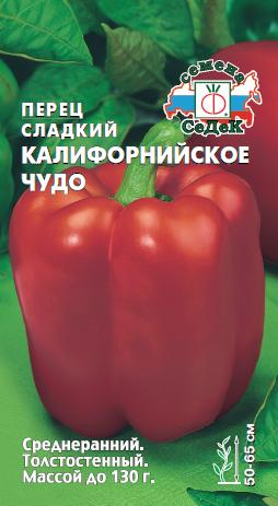 Семена перец калифорнийское чудо, крупный план