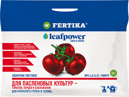 Удобрение минеральное FERTIKA Leaf Power для для тыквенных культур 50 гр, вид