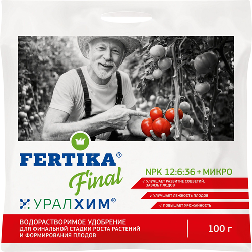 Удобрение комплексное минеральное водорастворимое FERTIKA ФИНАЛ, вид