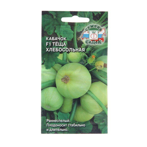 Семена Кабачка Теща хлебосольная 2 г, крупный план