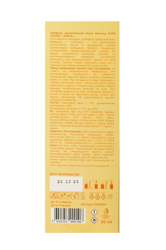 Диффузор ароматический Aroma Harmony Elixir "Glare". "Блеск", 50 мл, детальное фото