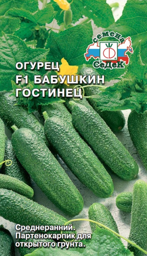 Огурец бабушкин гостинец, изображение