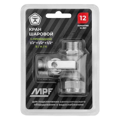 Кран шаровой трёхпроходной MPF D 1/2" х 1/2" х 1/2" латунь никель, детальное фото