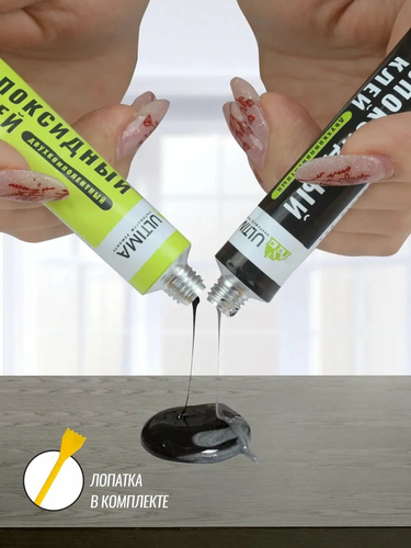 Эпоксидный клей Ultima Epoxy черный 14гр, картинка