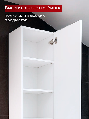 Шкаф пенал для ванной NabegatakiI Tokito навесной-напольный 150х35 белый, детальное фото