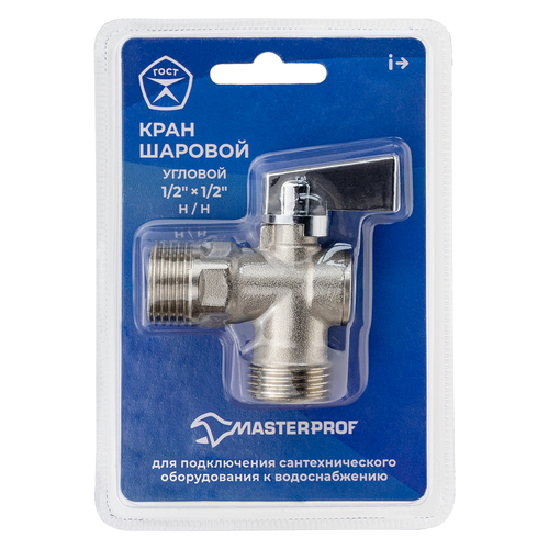 Кран шаровой угловой  MasterProf D 1/2"латунь никель, вид