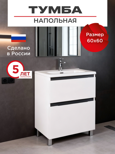Тумба под раковину NabegatakiI Tokito подвесная 85x60 см белая (раковина к тумбе арт.878830), детальное фото