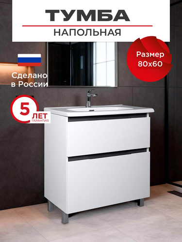 Тумба под раковину NabegatakiI Tokito подвесная 85x80 см белая, фотография