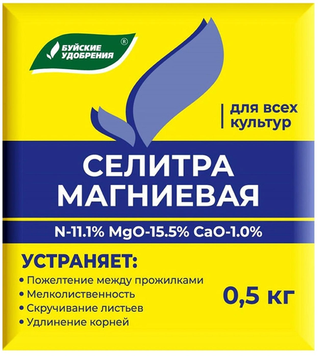 Удобрение минеральное Буйские удобрения Селитра для корней и листьев 500 гр, фото