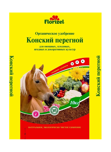 Конский перегной 10кг Органическое Удобрение, изображение