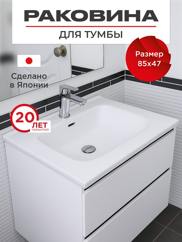 Раковина накладная 80 см Nabegataki Tokito, фотография