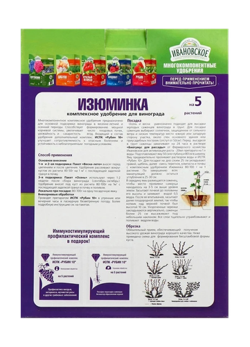 Удобрение Изюминка для винограда 1кг, фотография