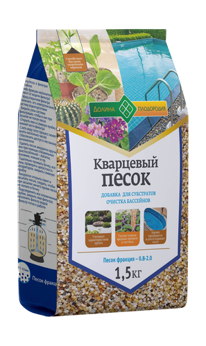 Песок кварцевый 1,5кг фракция  0.8-2.0 мм, картинка
