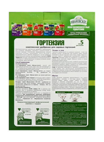 Удобрение Гортензия для  гортензий 1кг, фотография