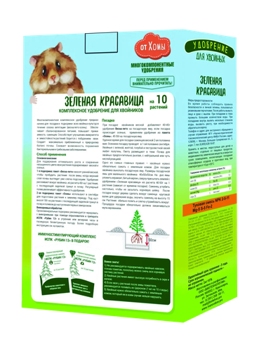 Удобрение ЗЕЛЕНАЯ КРАСАВИЦА для хвойных 1кг, картинка