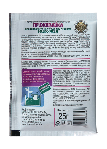 Микориза-приживайка для посадки всех саженцев 25 гр., изображение
