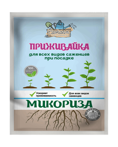 Микориза-приживайка для посадки всех саженцев 25 гр., детальное фото