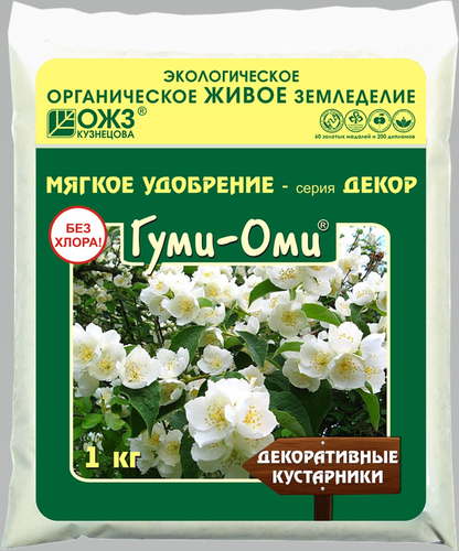 Удобрение органоминеральное Гуми-Оми Декор.кустарники 1кг, вид