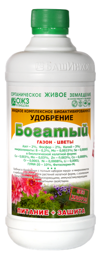 Удобрение органоминеральное Богатый Газон-Цветы 0,5л, крупный план