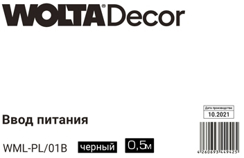 Ввод питания шинопровод магнитный 5 м, фотография