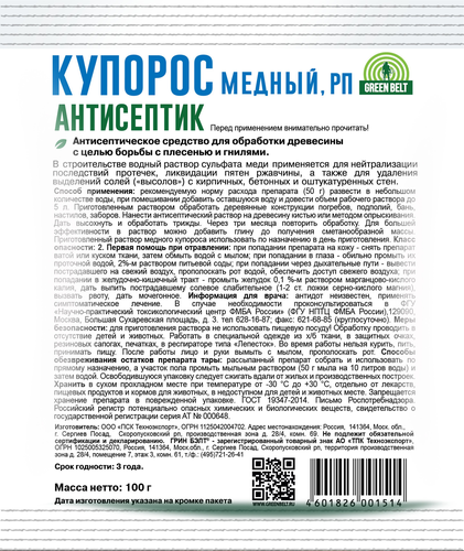 Антисептическое средство, фотография