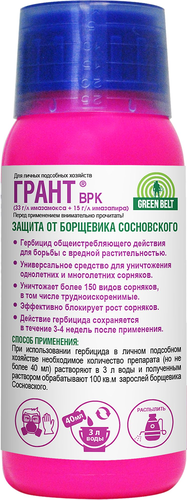 Двухкомпонентный гербицид с усиленной формулой сплошного действия. 100 мл, крупный план