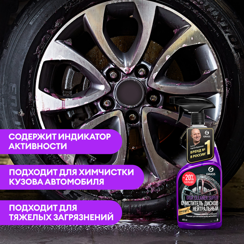 Очиститель дисков Grass Disk Cleaner Super 600 мл, детальное фото