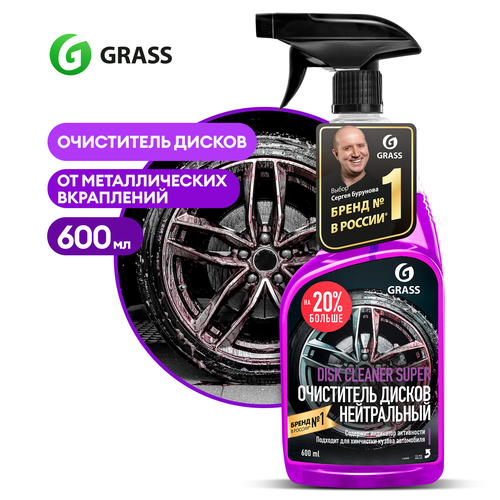 Очиститель дисков Grass Disk Cleaner Super 600 мл, крупный план