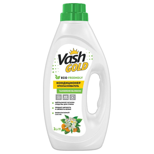 Кондиционер-ополаскиватель Vash Gold Tangerine Blossom, 1 л, детальное фото