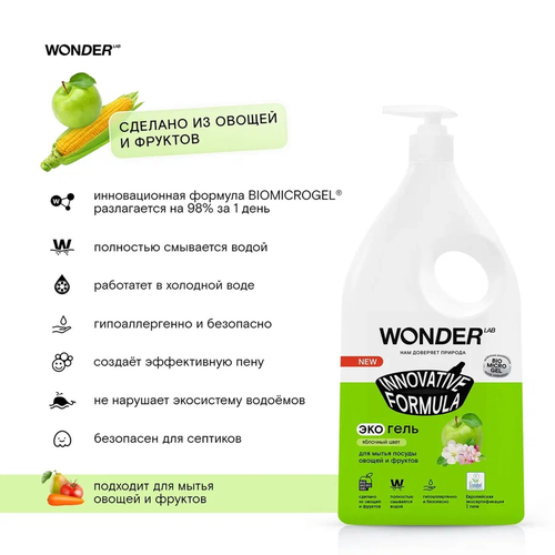 Средство Wonder lab для мытья посуды с ароматом яблочного цвета, 1 л, детальное фото