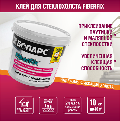 Клей для стеклохолста БОЛАРС FiberFix 10 кг, крупный план