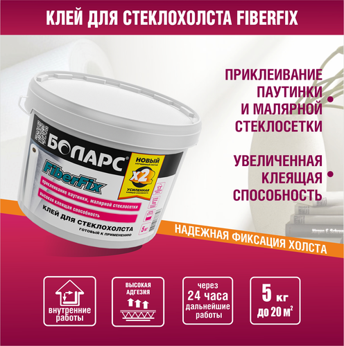 Клей для стеклохолста БОЛАРС FiberFix 5 кг, вид